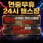 런앤짐 헬스 PT 간석점