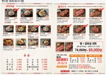 달마설렁탕숯불갈비연수점