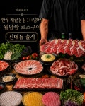 일공공샤브&편백찜 영어교육도시점
