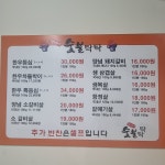 덕이네 숯불탁탁