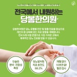 당봄한의원 종로점