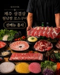 일공공샤브&편백찜 영어교육도시점