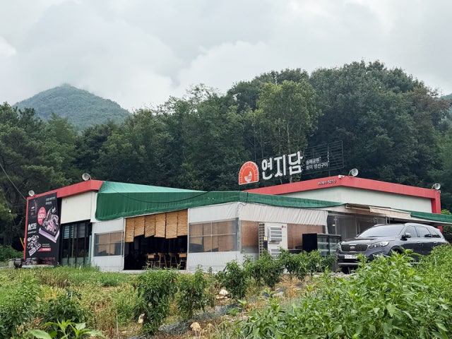 송해공원 연지담