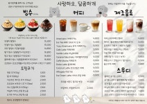 사랑하오 달콤하개&애견유치원 카페