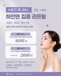 연세뉴피부과의원