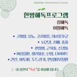 청어람한의원