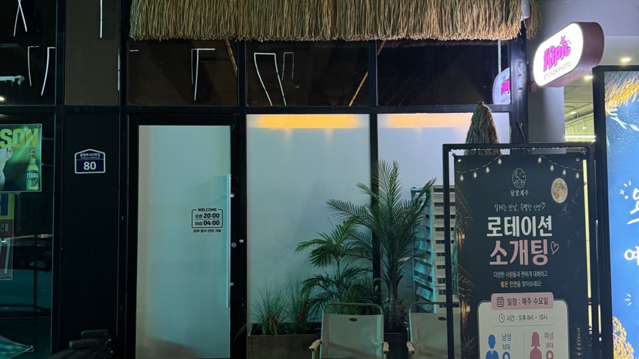 달빛제주