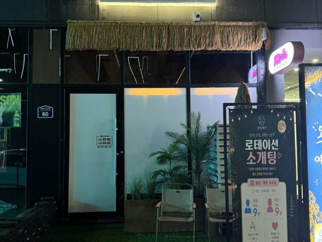 달빛제주