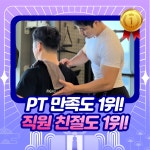 하이클래스짐 구성언남점 헬스 PT