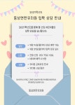 동성연천유치원