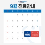 코와이비인후과의원
