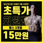 업투 휘트니스 분당판교점