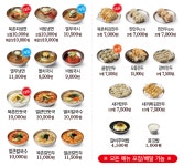 북촌손만두 창원한마음병원점