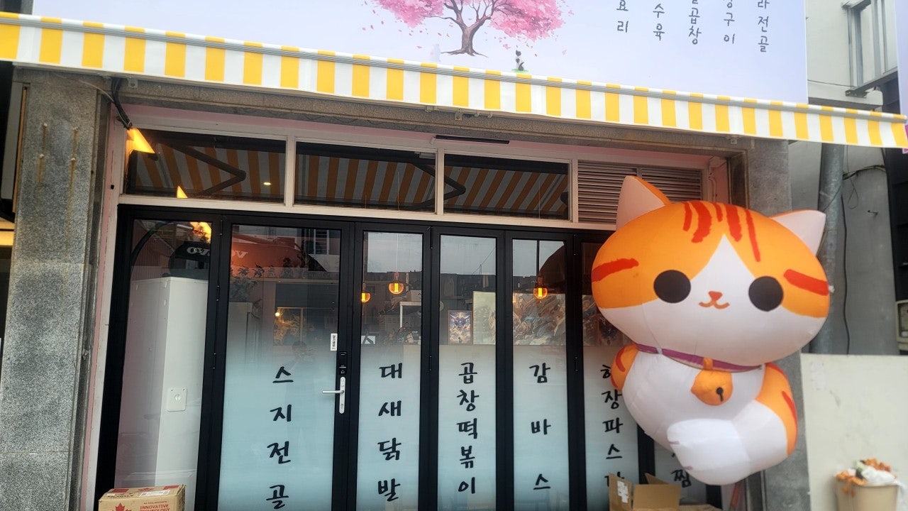 사계