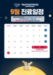 서울우리영상의학과의원