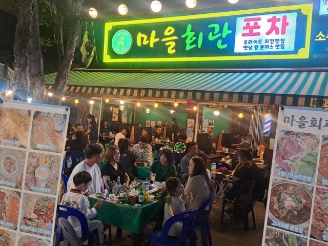 마을회관포차 옥련시장본점