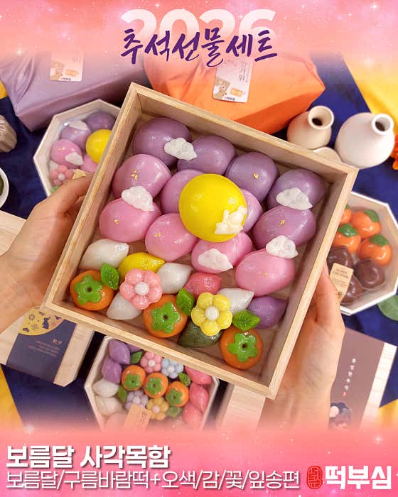 떡부심 사진