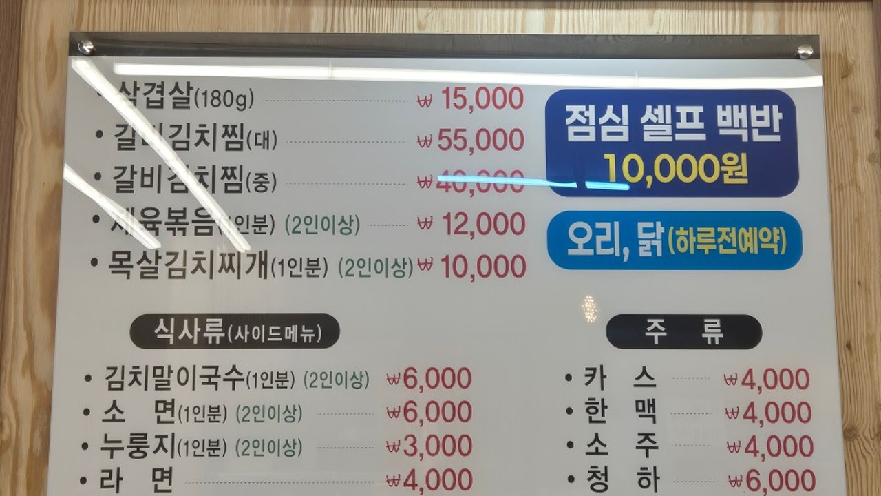 경희네 수라간