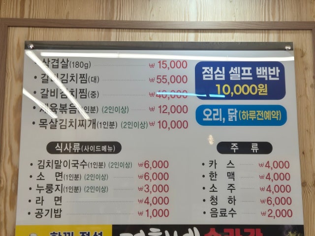 경희네 수라간