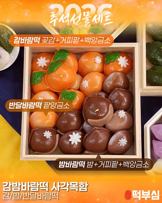 떡부심 사진