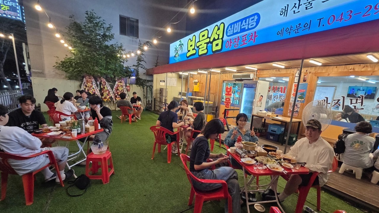 보물섬 포차