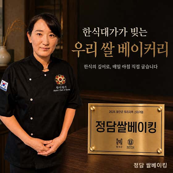 정담쌀베이킹 사진