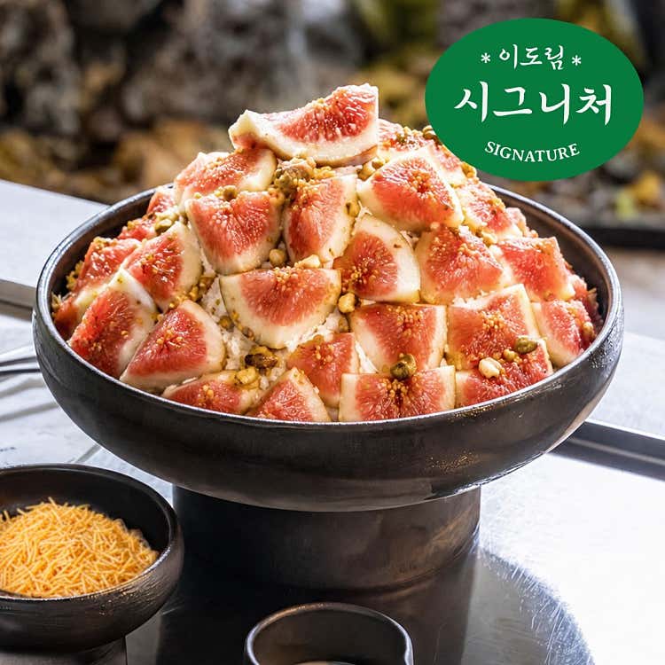 북악산 달콤 무화과 빙수
