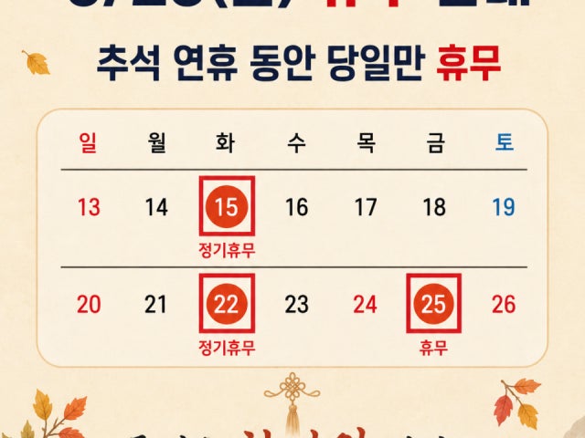 노원당현마루