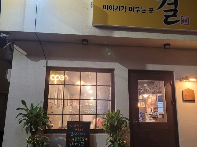 결