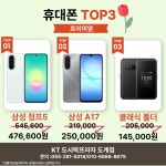 KT 도시락프라자 도계점