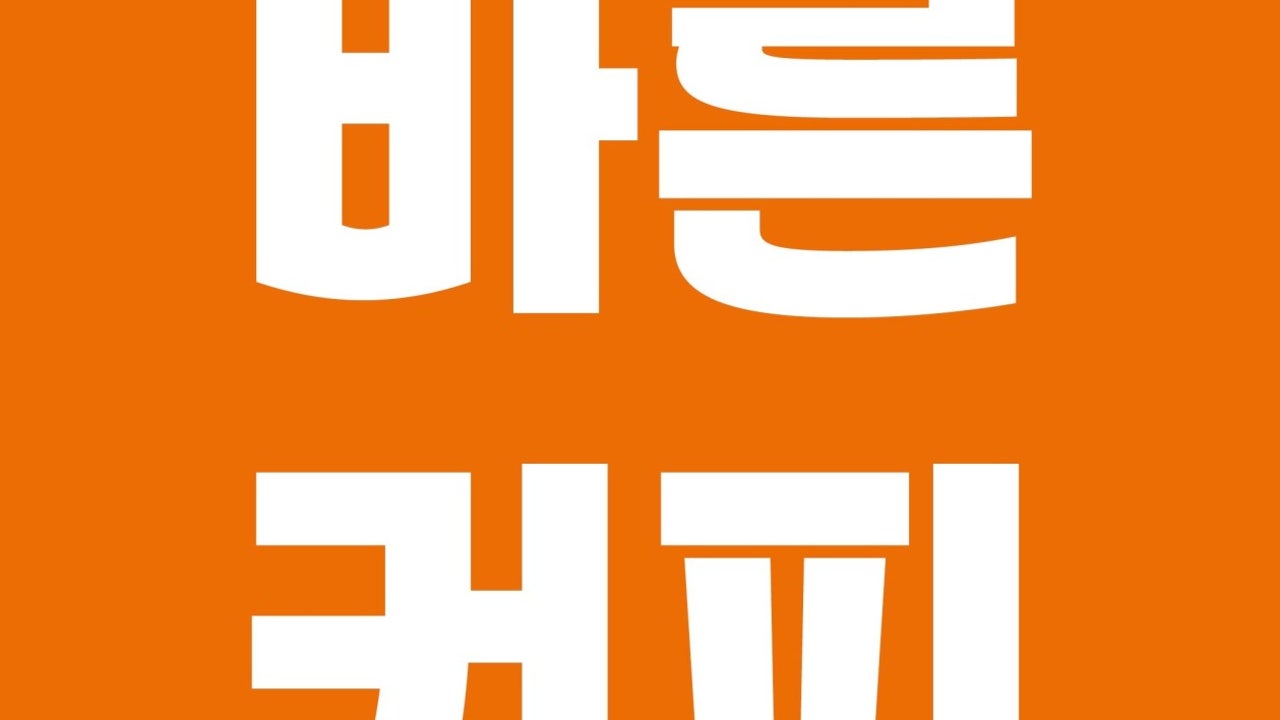 바른커피
