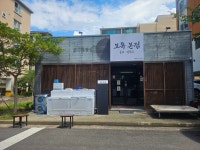 보목본점