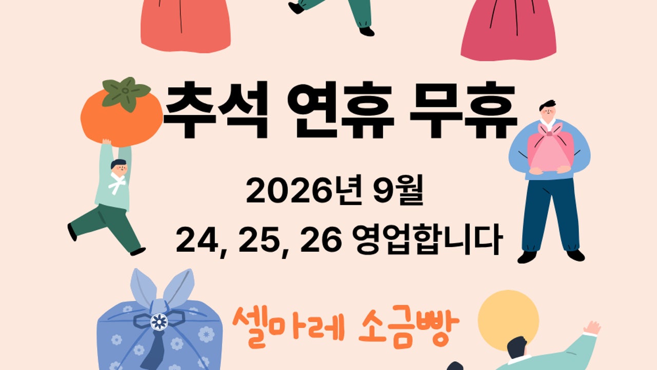 셀마레
