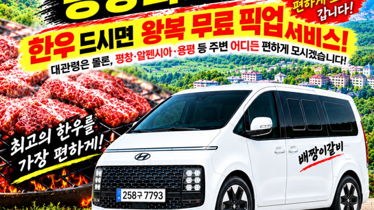 배짱이갈비