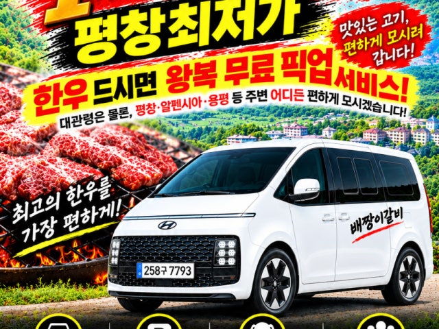 배짱이갈비