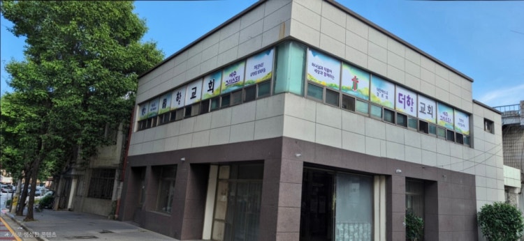 더함교회 사진 5
