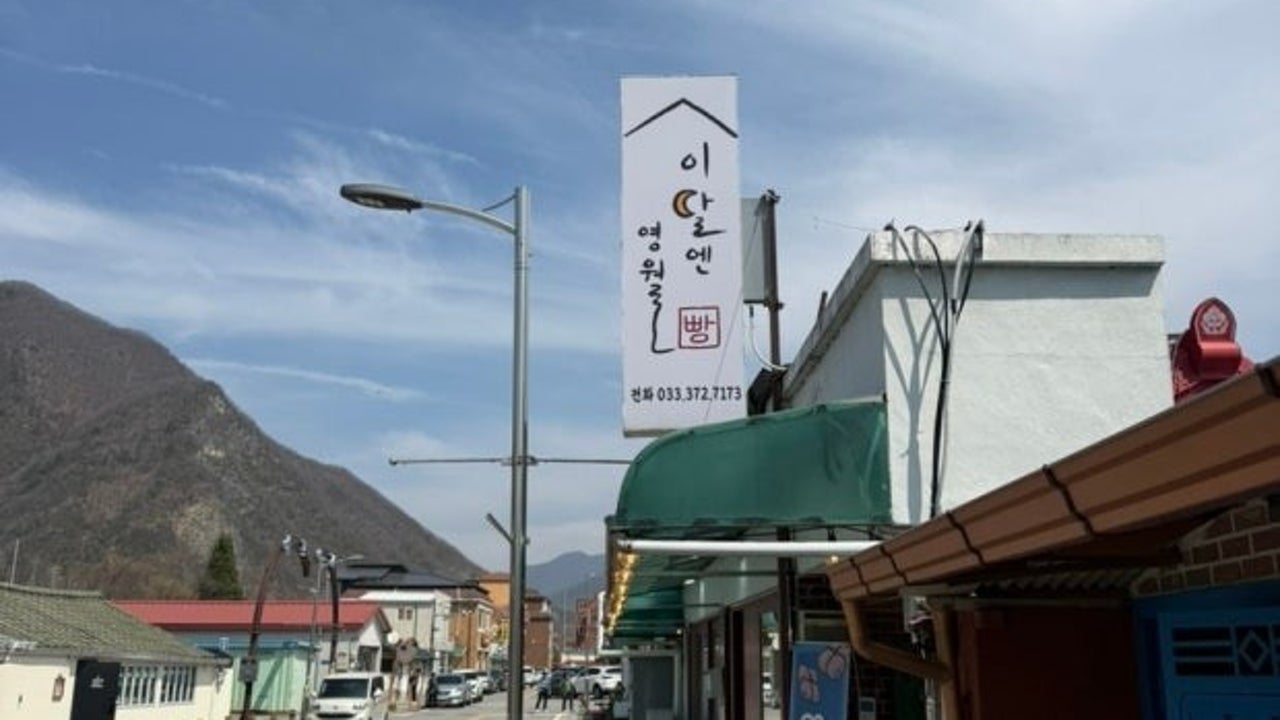 이달엔영월 덕포점