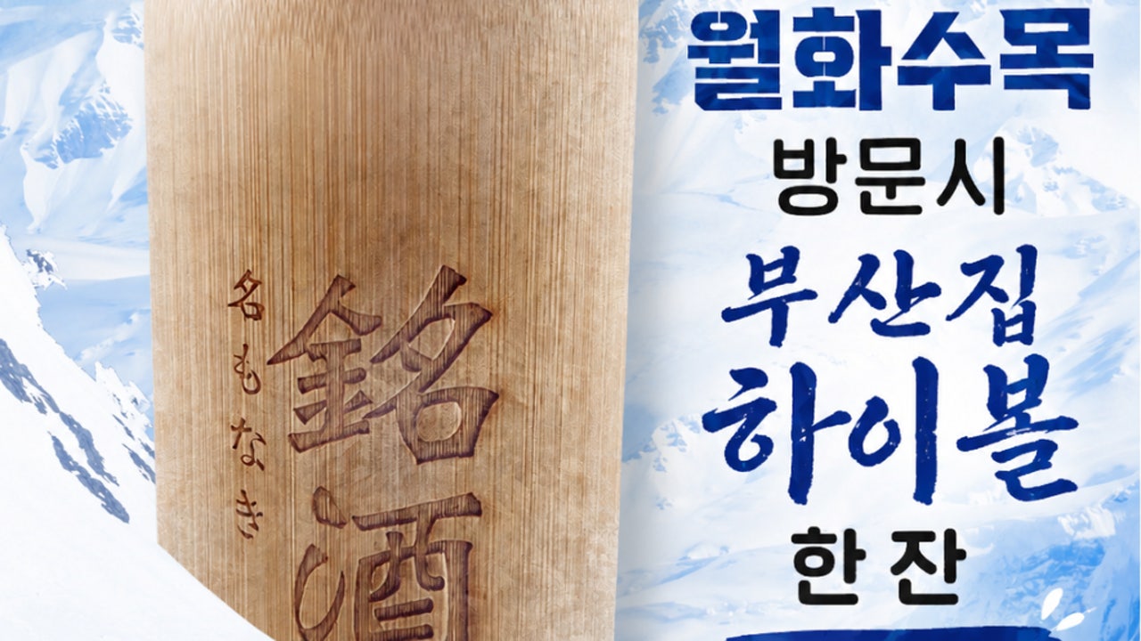 철길부산집 용인동백점