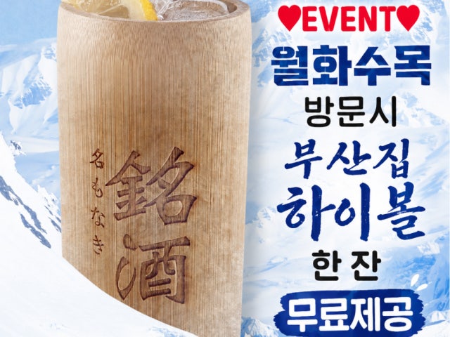 철길부산집 용인동백점