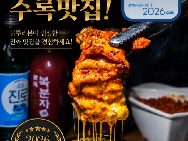 남이섬 안반지 닭갈비