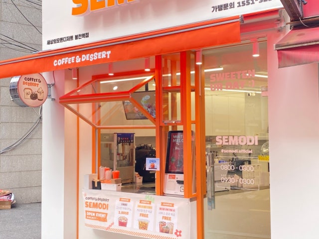 세상의모든디저트 세모디 봉천역점