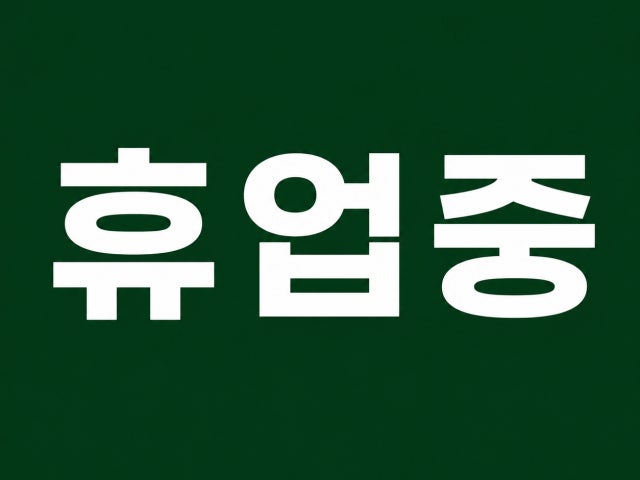 금베이숲 강원춘천점
