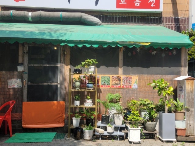 원조주막