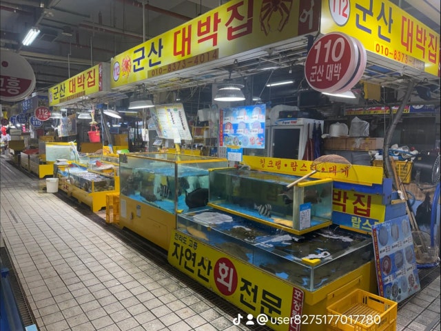 군산대박집