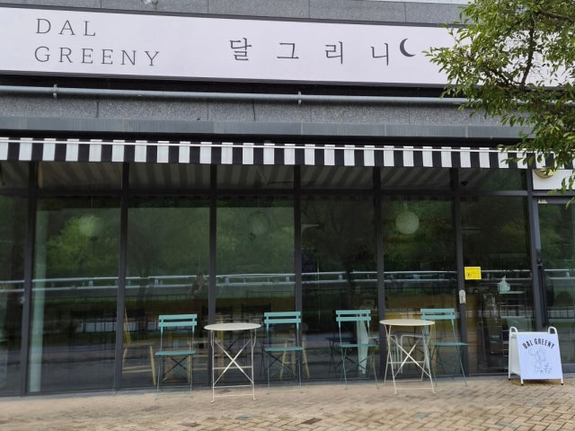 달그리니