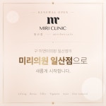 미앤미의원 일산