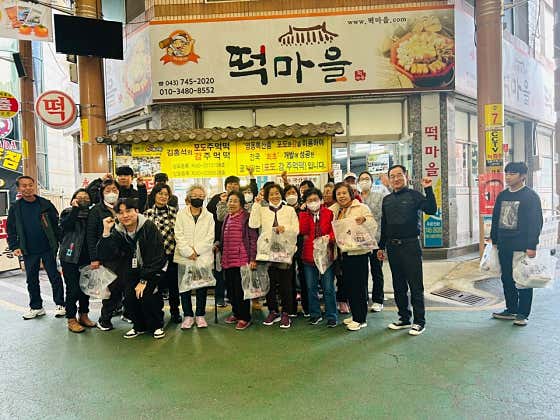 떡마을 사진