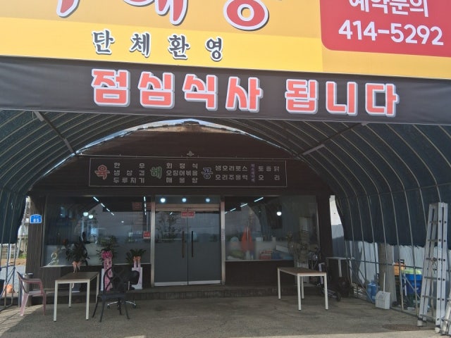 육해공