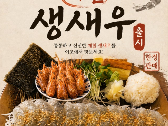 이조 성안점