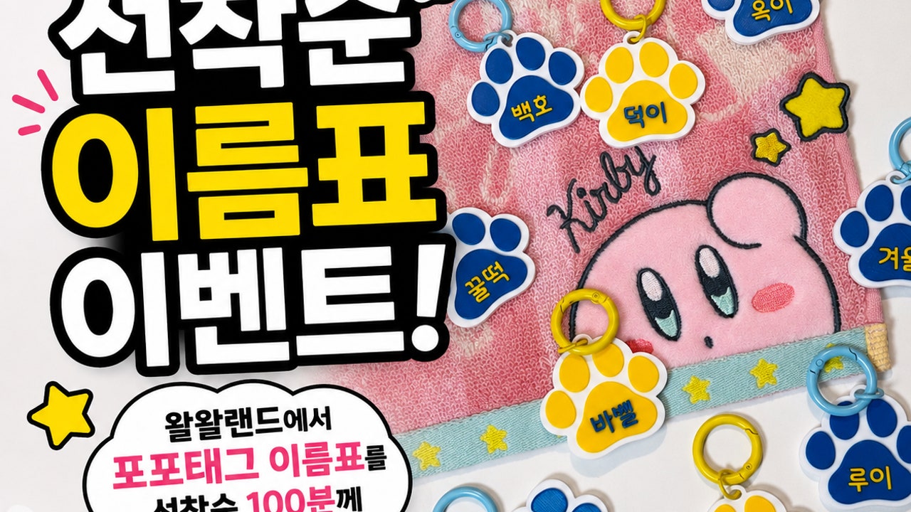 왈왈랜드